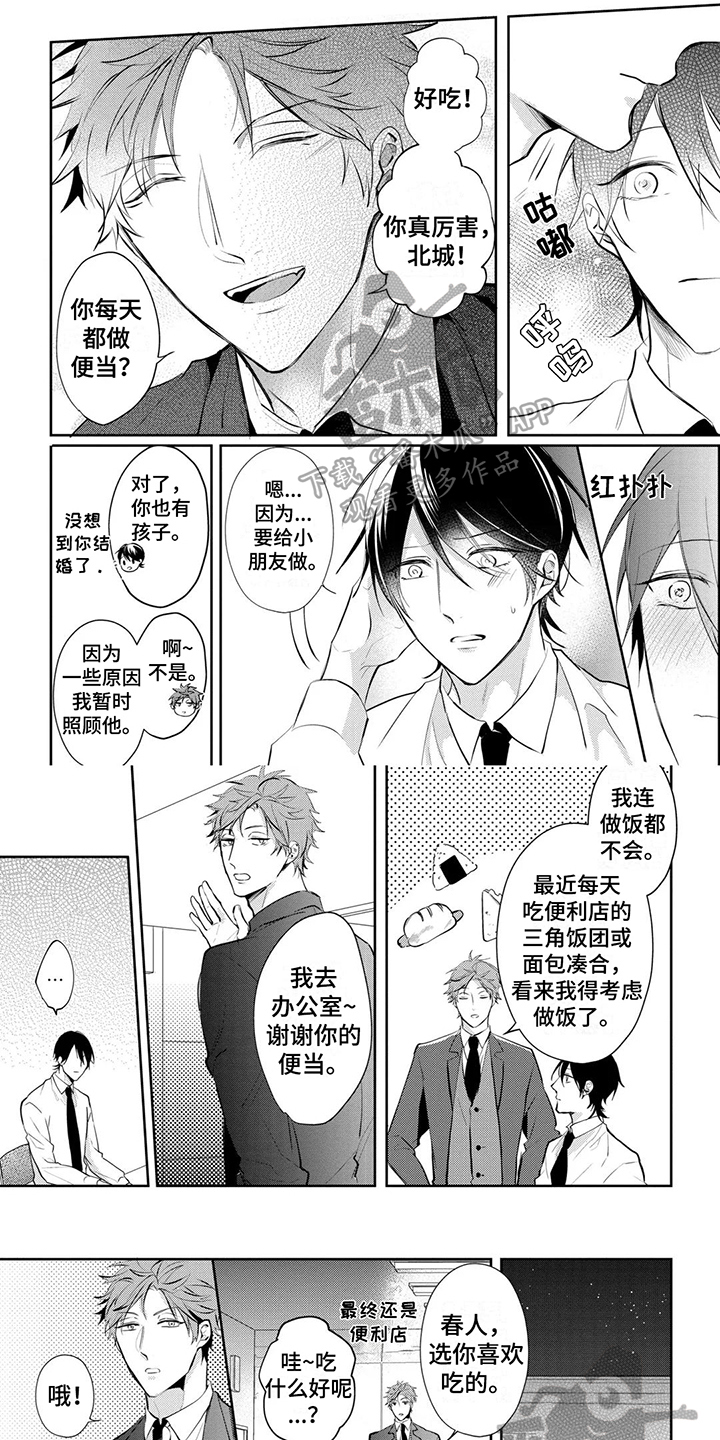 新的家具会致癌吗漫画,第4话1图