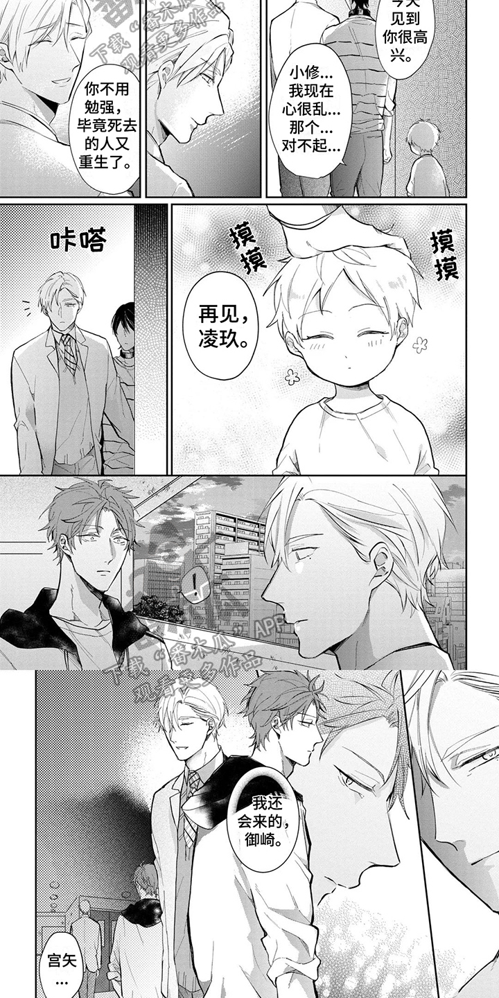 新的家用制氧机氧气浓度88正常吗漫画,第16话1图