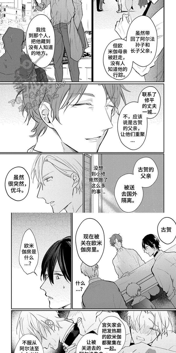 新的家电清洗机不出水漫画,第21话1图