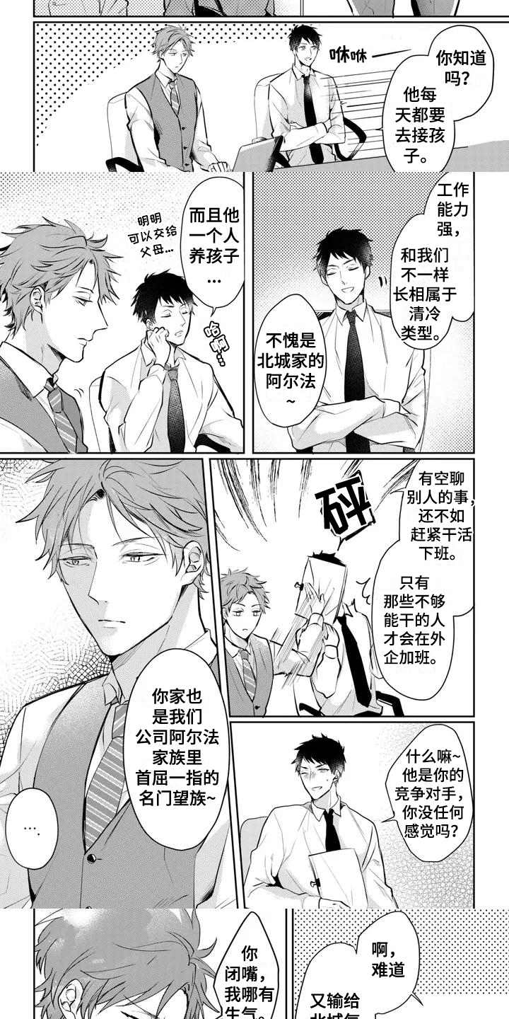 新的家具怎样做油漆漫画,第1话1图