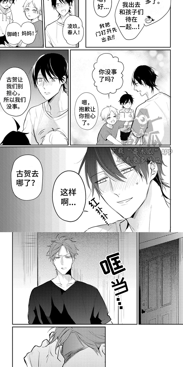 新的家具床怎么打理漫画,第8话1图