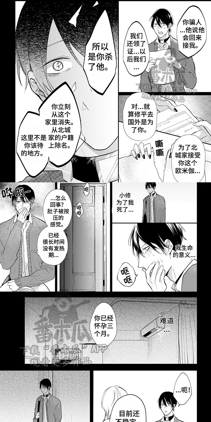 新的家具有异味怎么办漫画,第13话1图