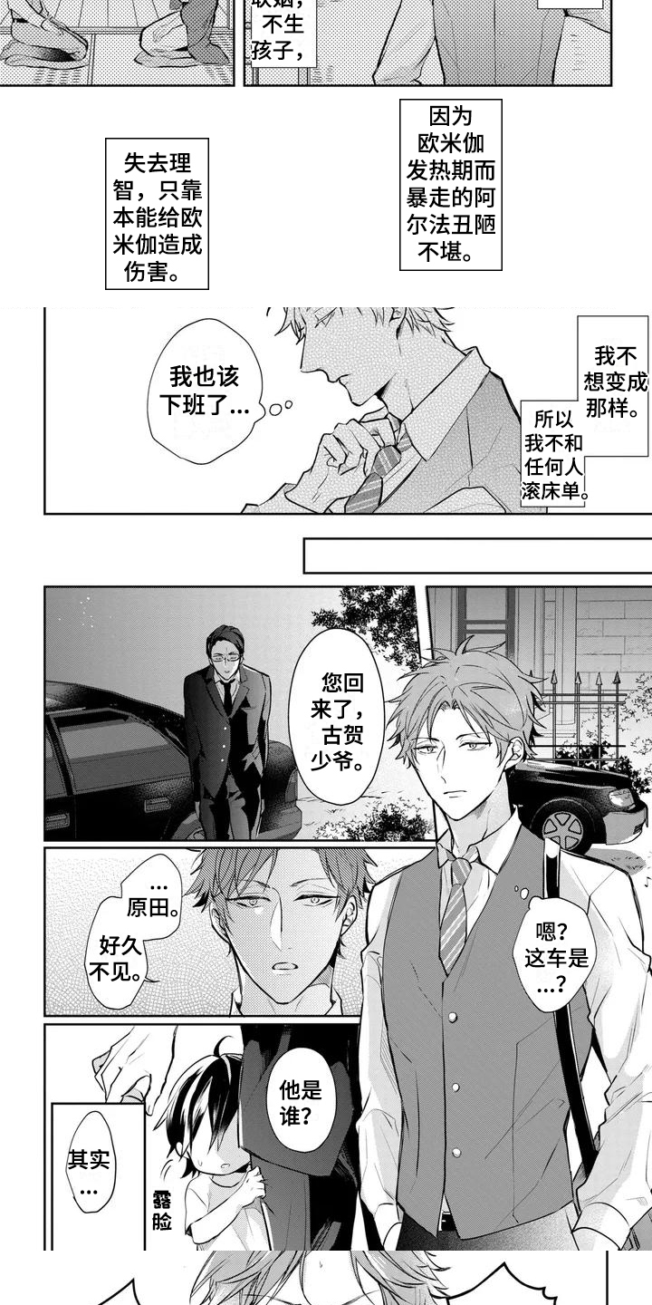 新的家庭英文漫画,第1话1图