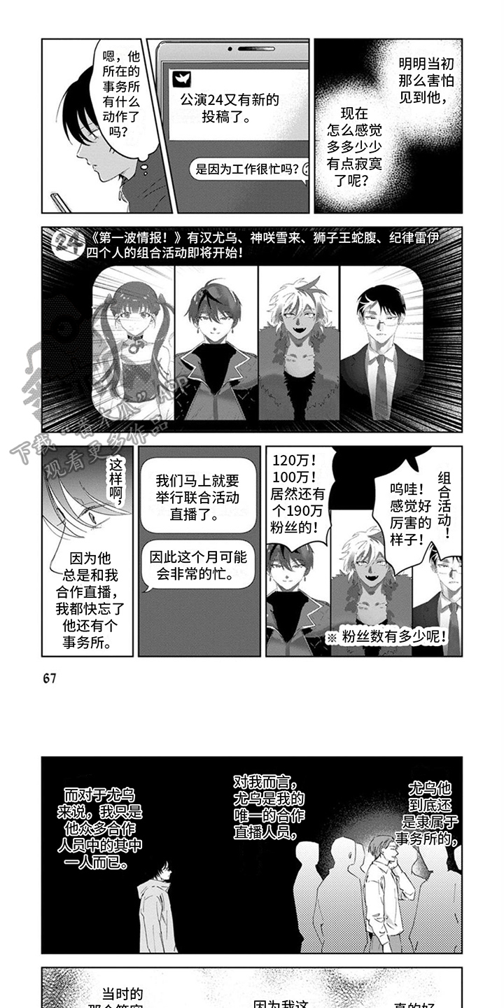 前辈带带我漫画,第9话1图