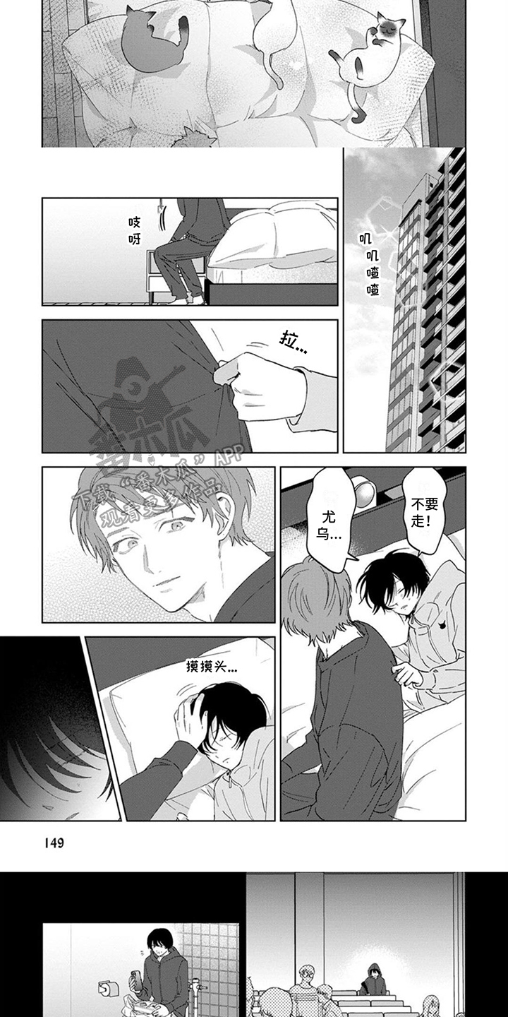前辈带带我漫画,第18话1图