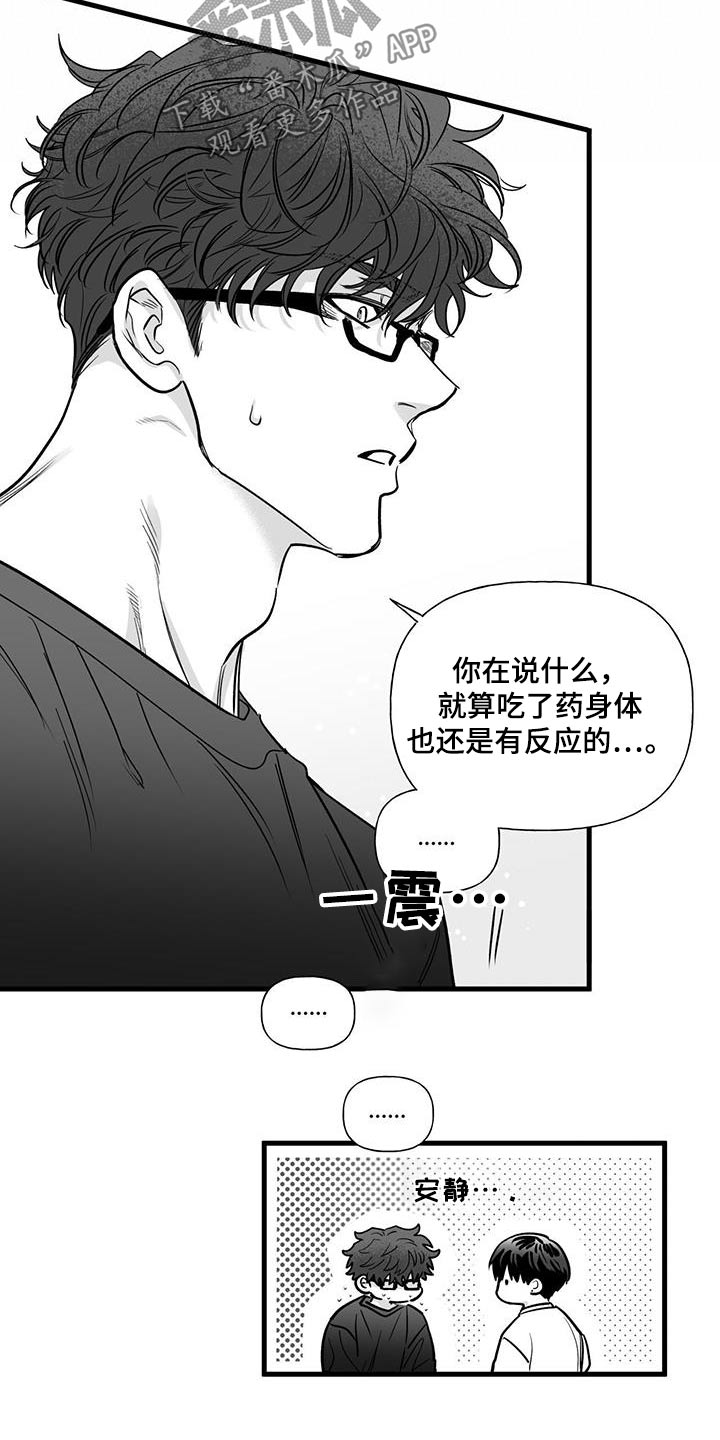 无法抑制的创作欲漫画,第25话1图