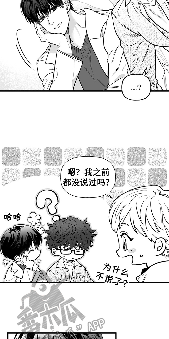 无法抑制的暗恋漫画,第11话1图