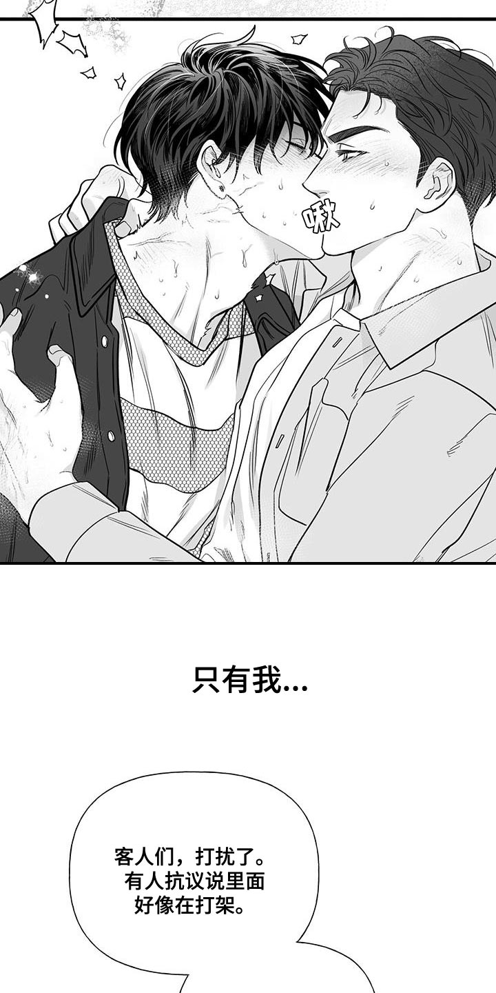无法抑制我对你的爱漫画,第22话1图