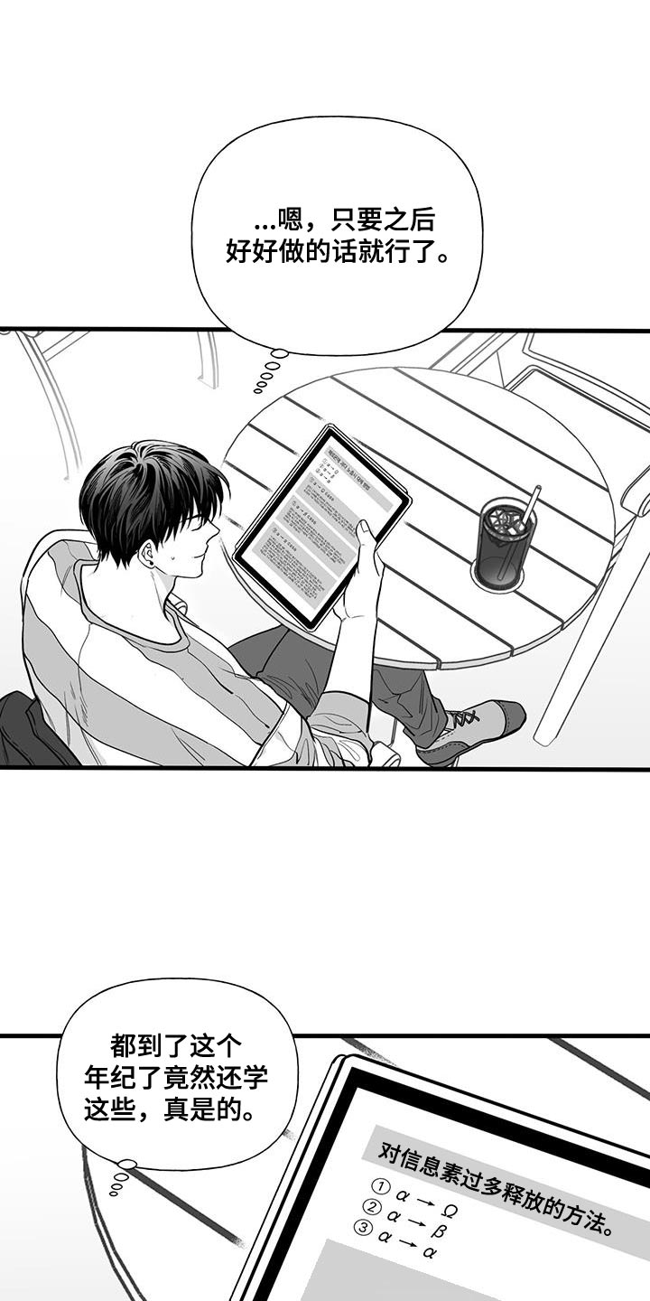 无法抑制我对你的爱漫画,第22话1图