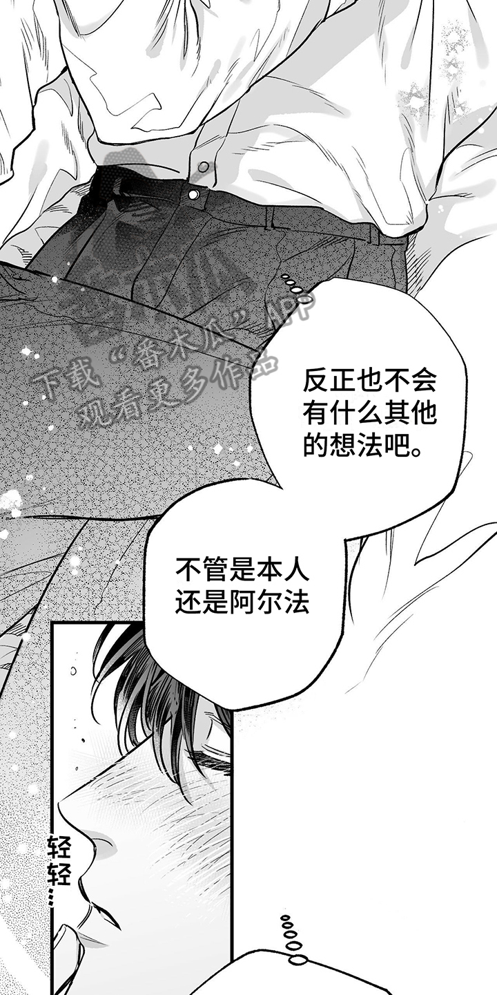 无法抑制的渴望2021漫画,第5话1图