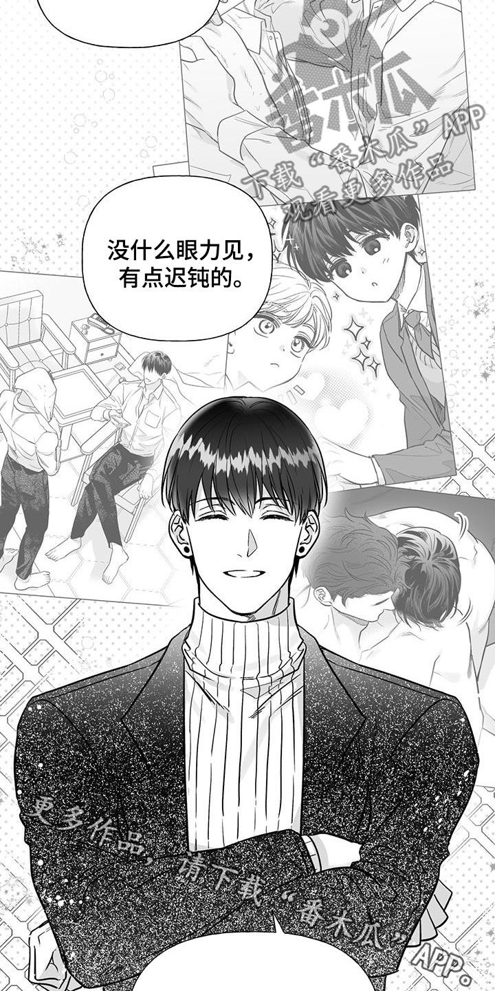 无法抑制爱意的句子漫画,第17章：喜欢的类型2图