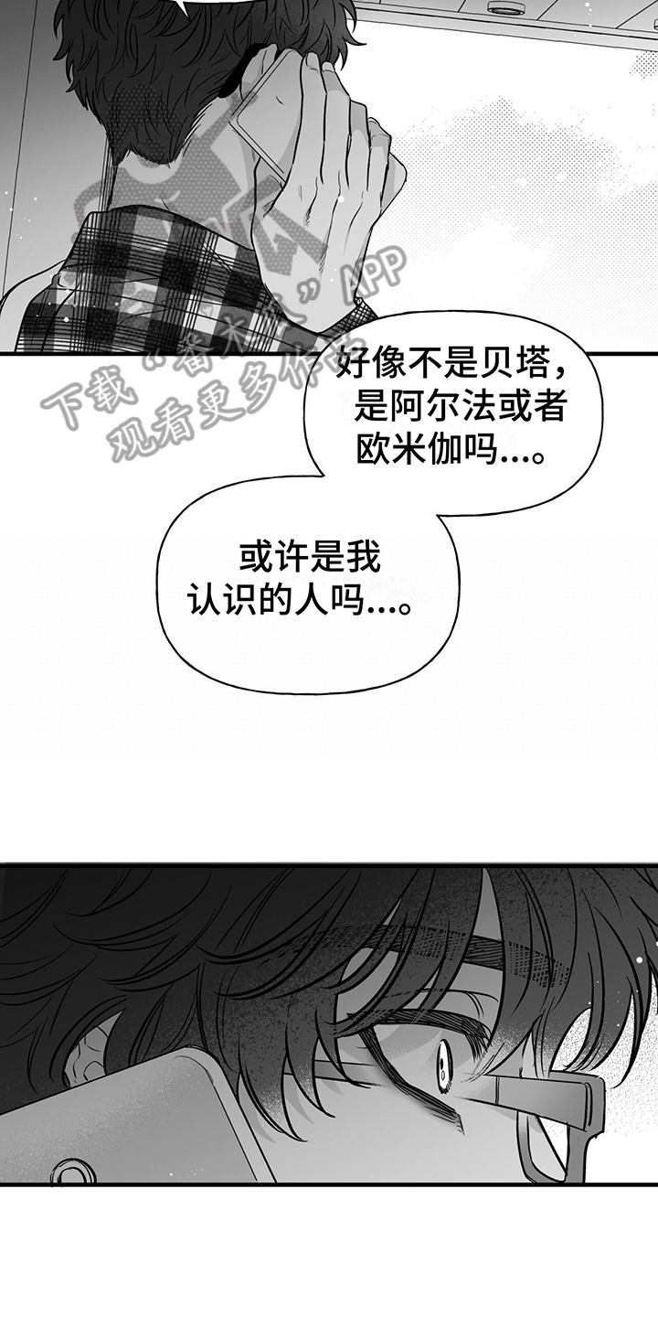 无法抑制英语漫画,第9话2图