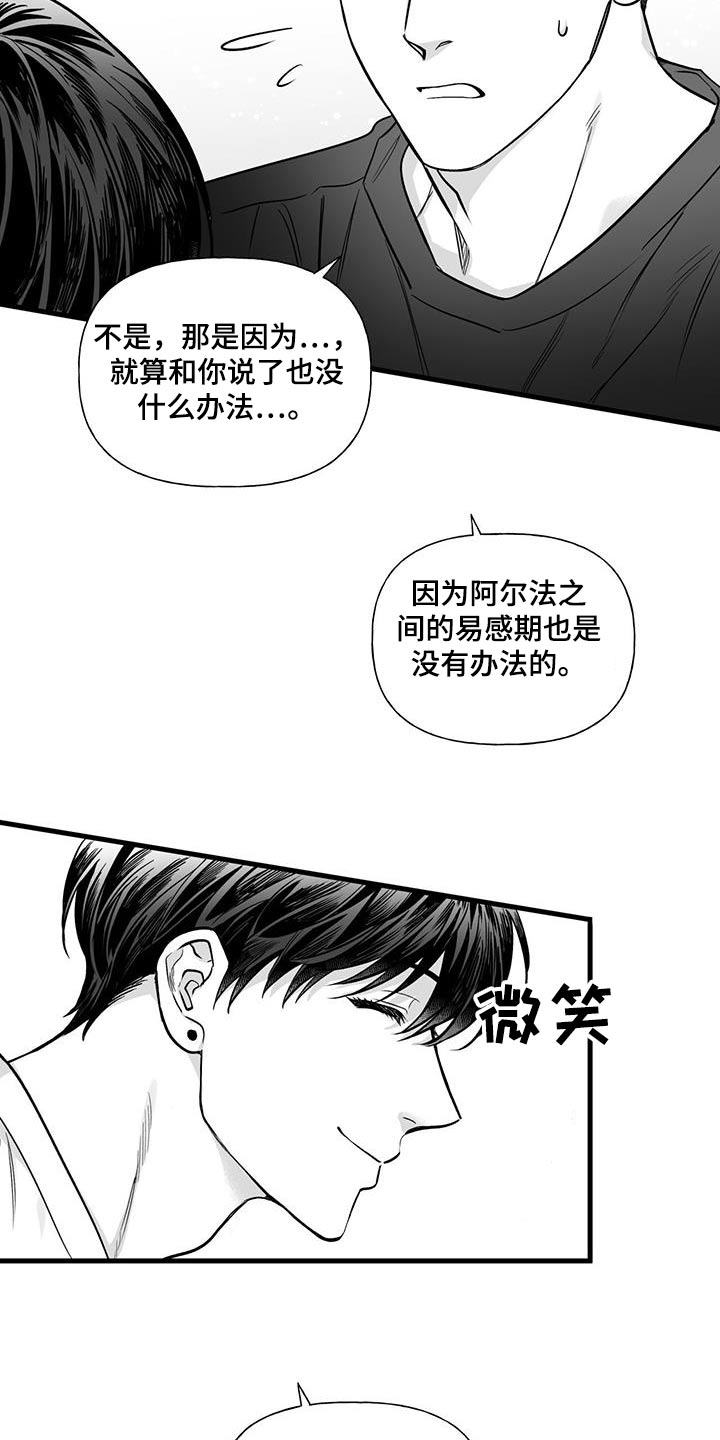 无法抑制的咳嗽漫画,第26话2图