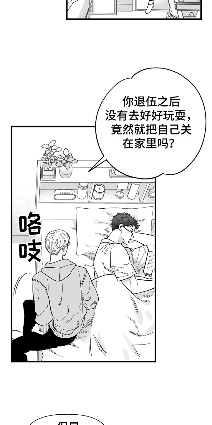 无法抑制的暗恋漫画,第11话1图