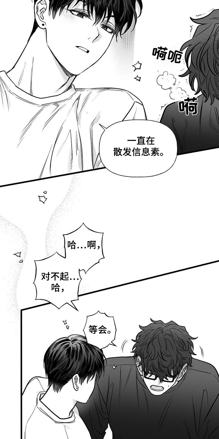 无法忘记你原唱杨美华漫画,第26话2图