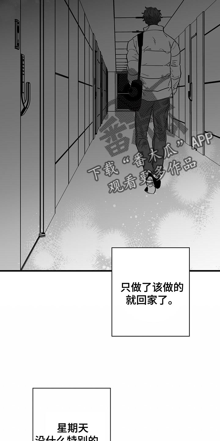 系统无法抑制漫画,第15话2图