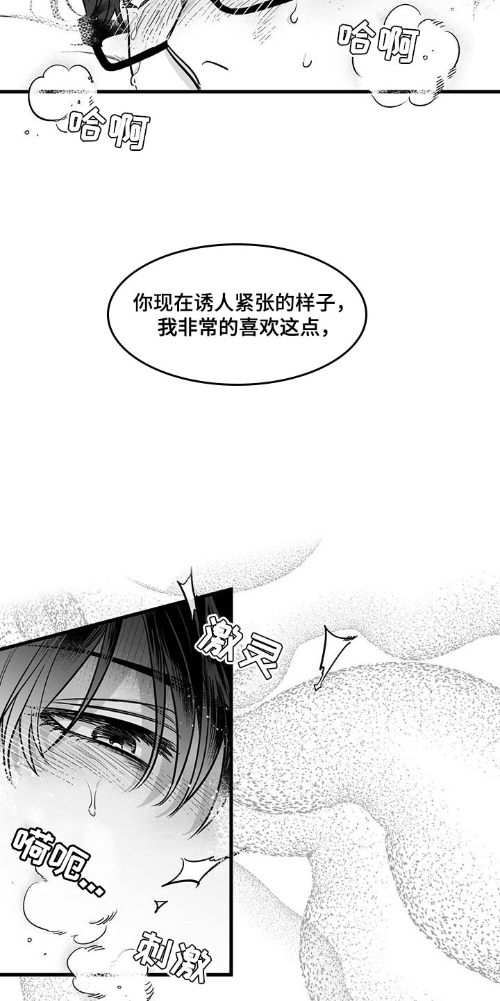 无法抑制的思念的诗词漫画,第14章：驯服2图