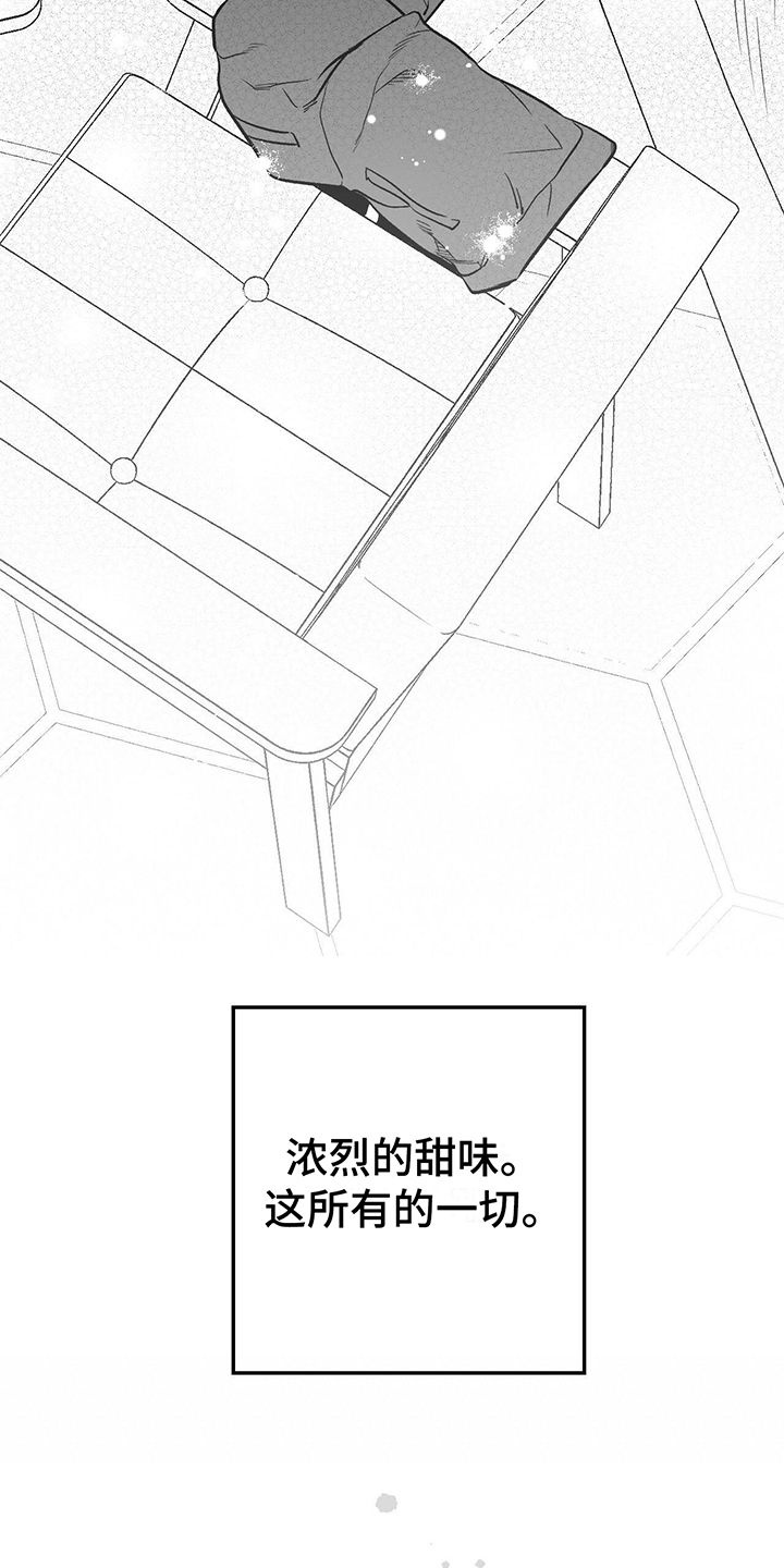 无法抑制的生肖漫画,第7话1图