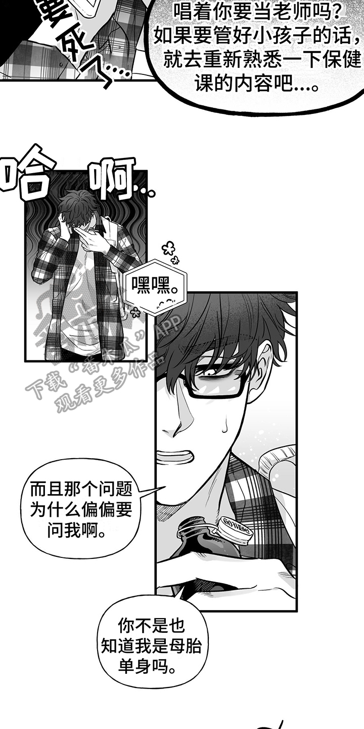 无法抑制英语漫画,第9话1图