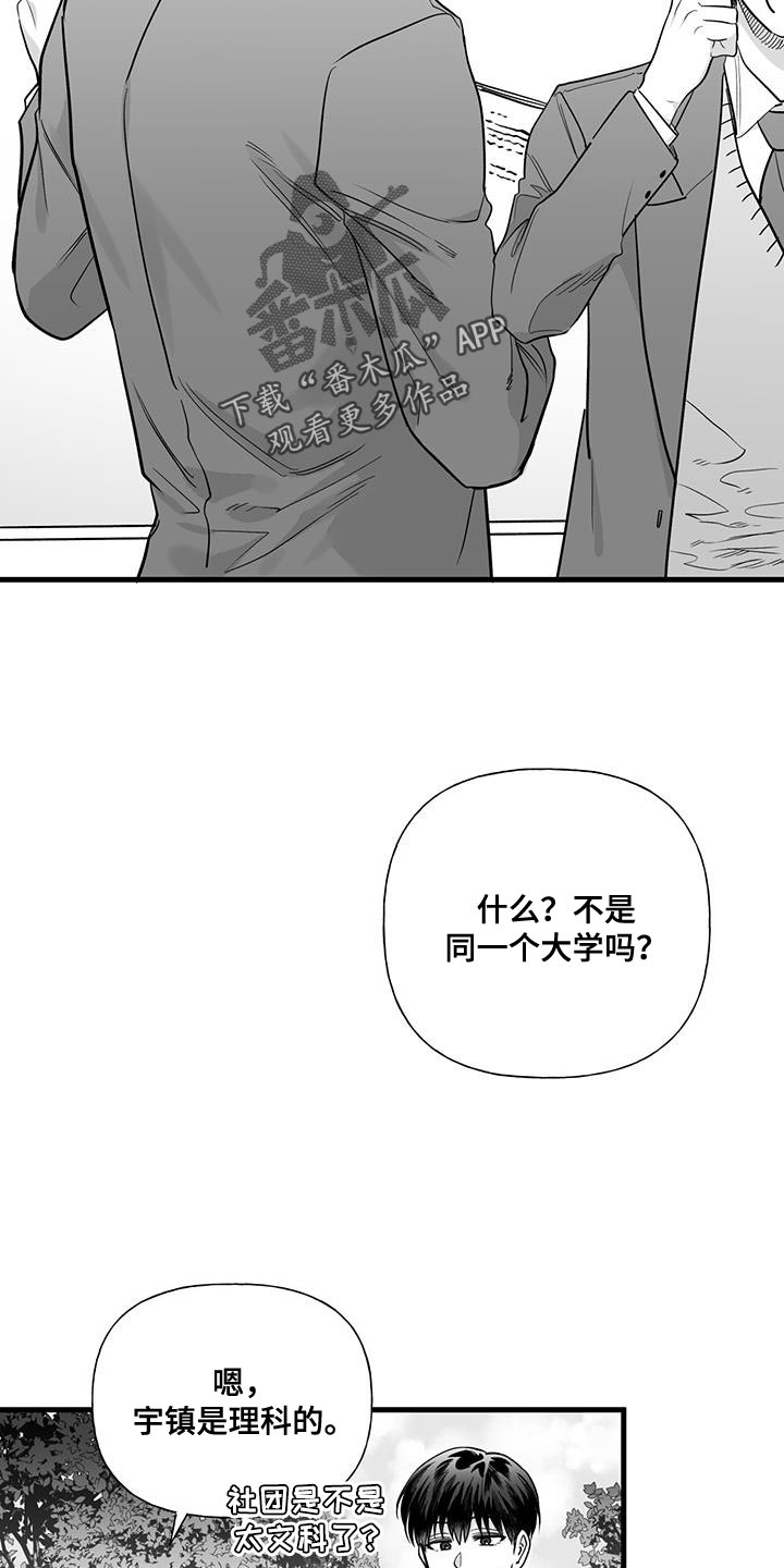 无法抑制的创作欲漫画,第21话1图