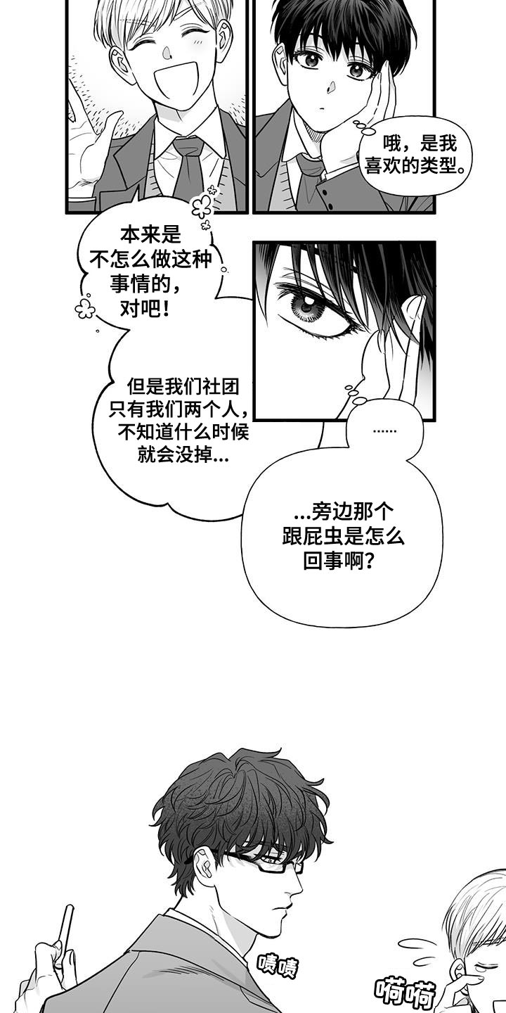 无法抑制之情是否漫画,第21话2图