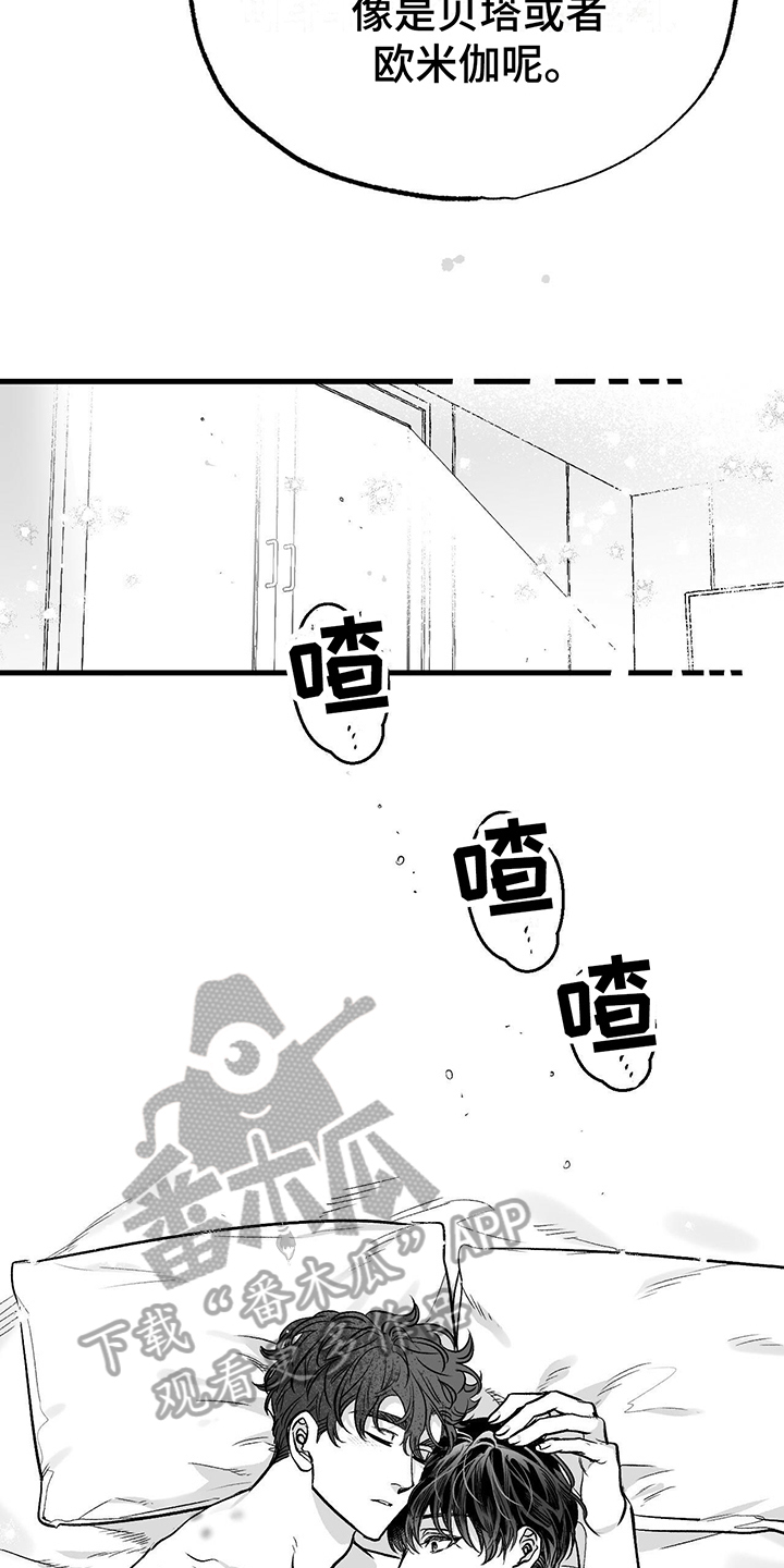 无法抑制小说有招聘说可以需要孕妇当月嫂漫画,第8话1图