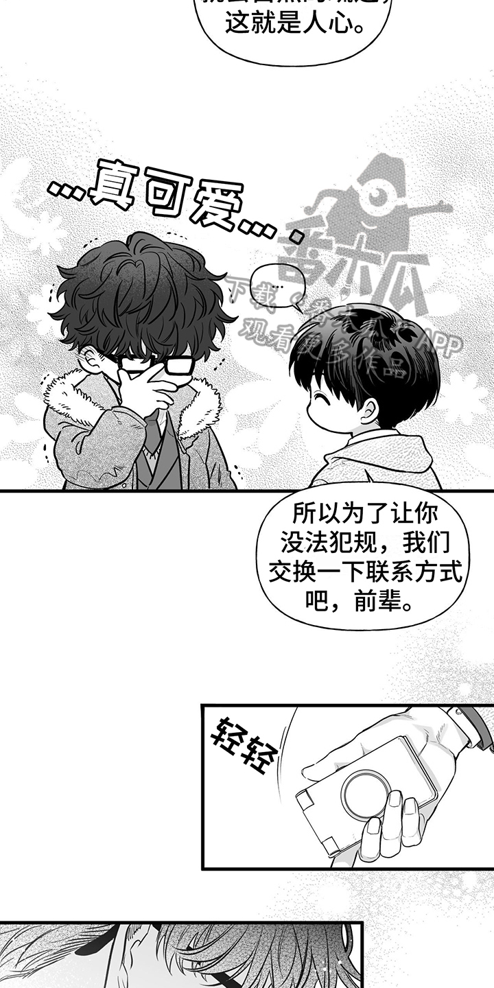 无法抗拒的她漫画,第8话2图