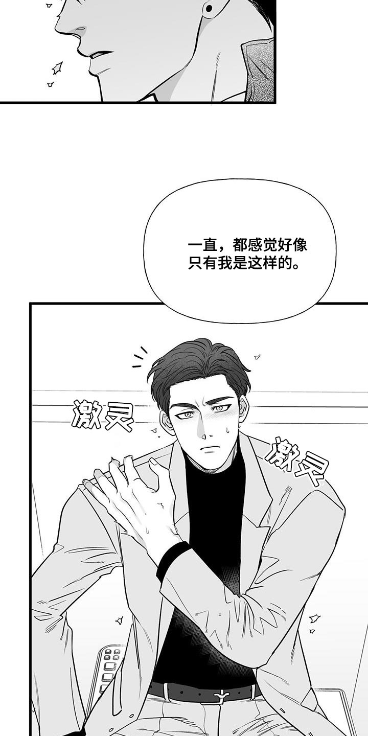 无法抑制英语漫画,第22话1图
