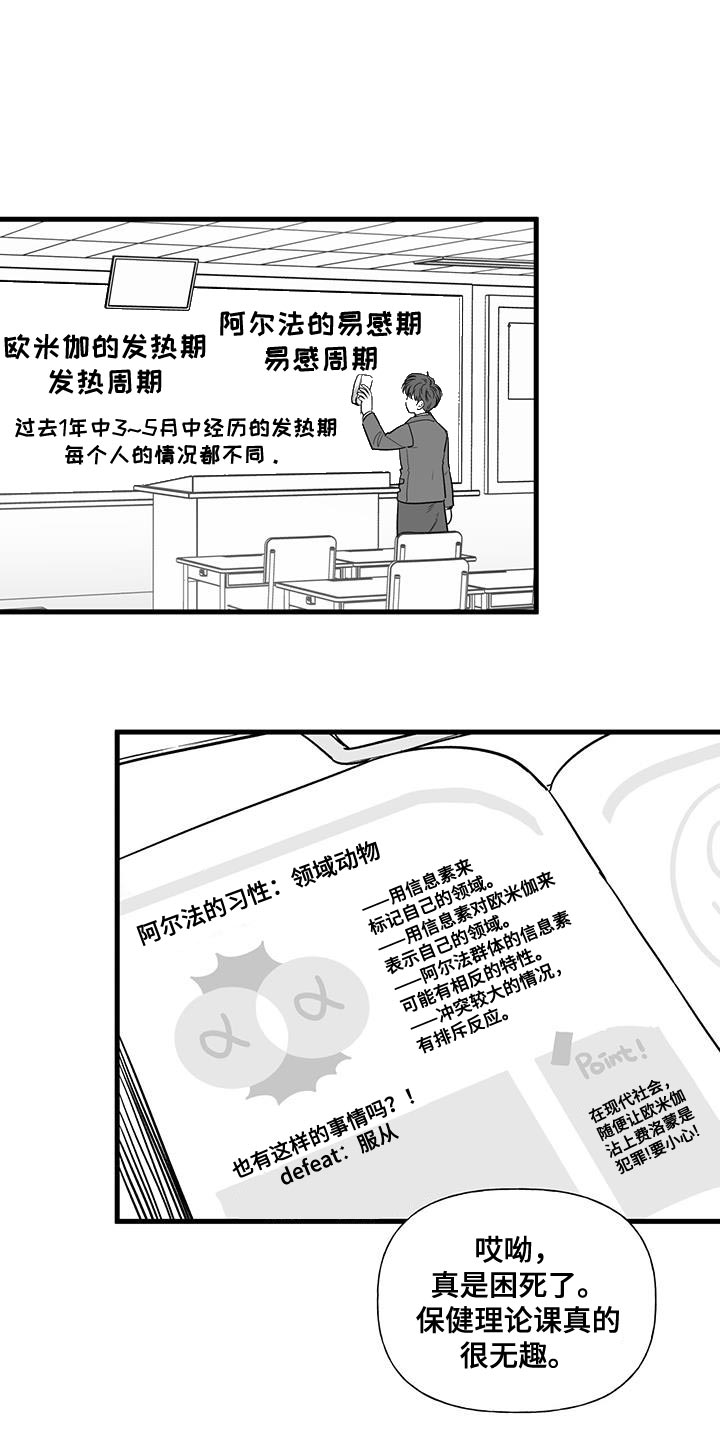 无法抑制对食物的渴望漫画,第21话1图