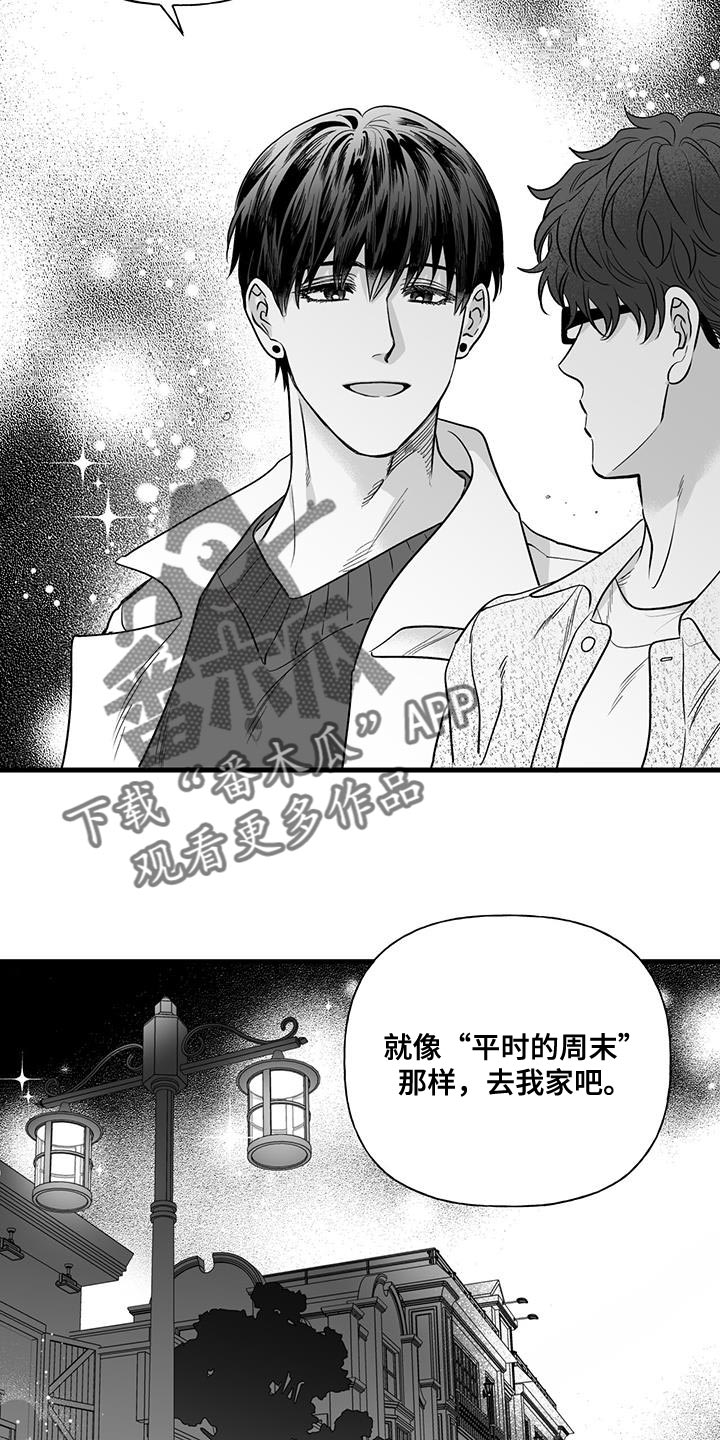 我的心好热药物也无法抑制漫画,第13章：荒唐的提案1图