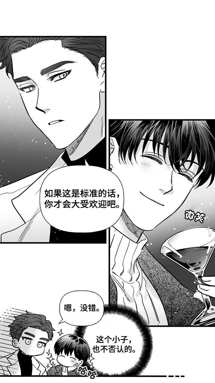 无法抑制漫画,第16章：前辈的原因1图