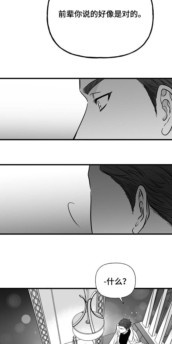 无法抑制的汹涌的爱意漫画,第18章：请求2图