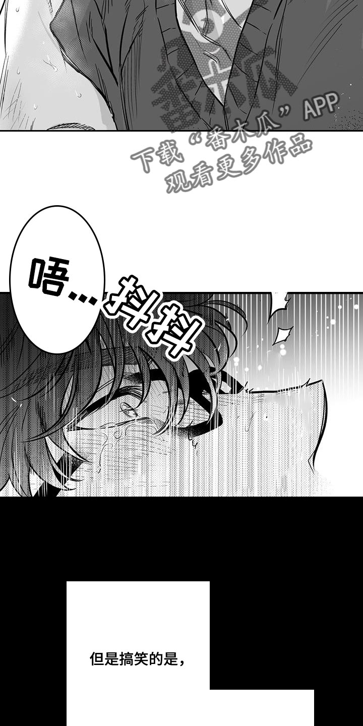 无法抑制狂风中的怒火漫画,第14话2图