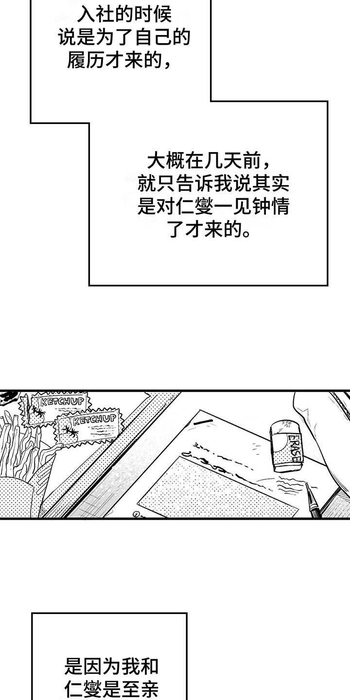 无法抑制英语漫画,第2话2图