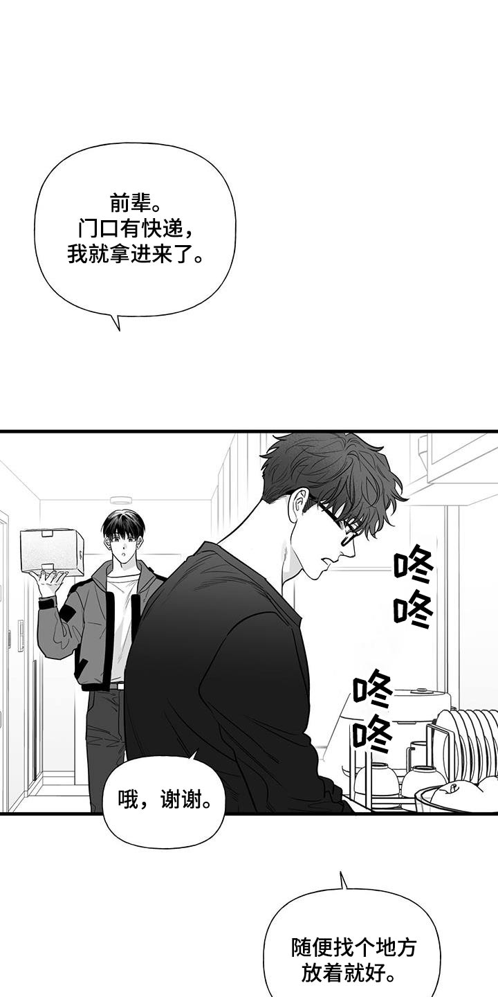 无法抑制阿七漫画,第25话1图