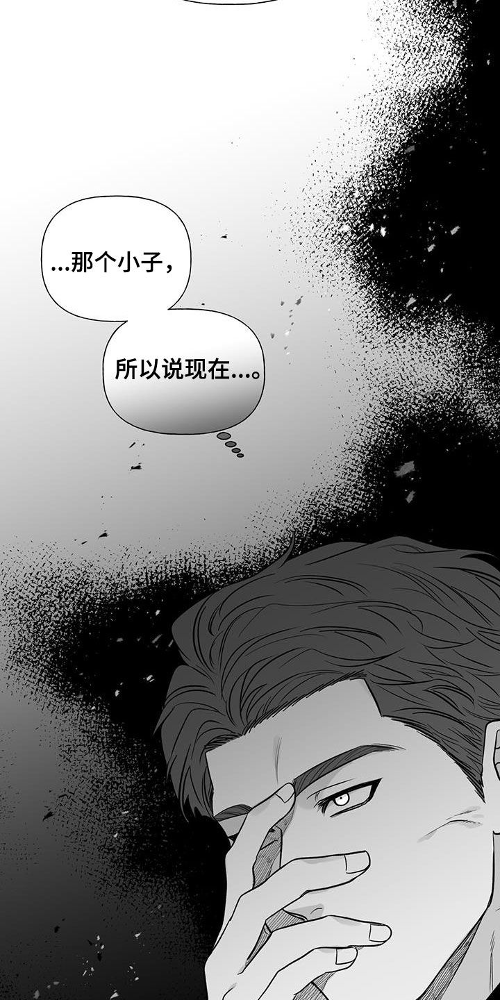 我的心好热药物也无法抑制漫画,第18话2图