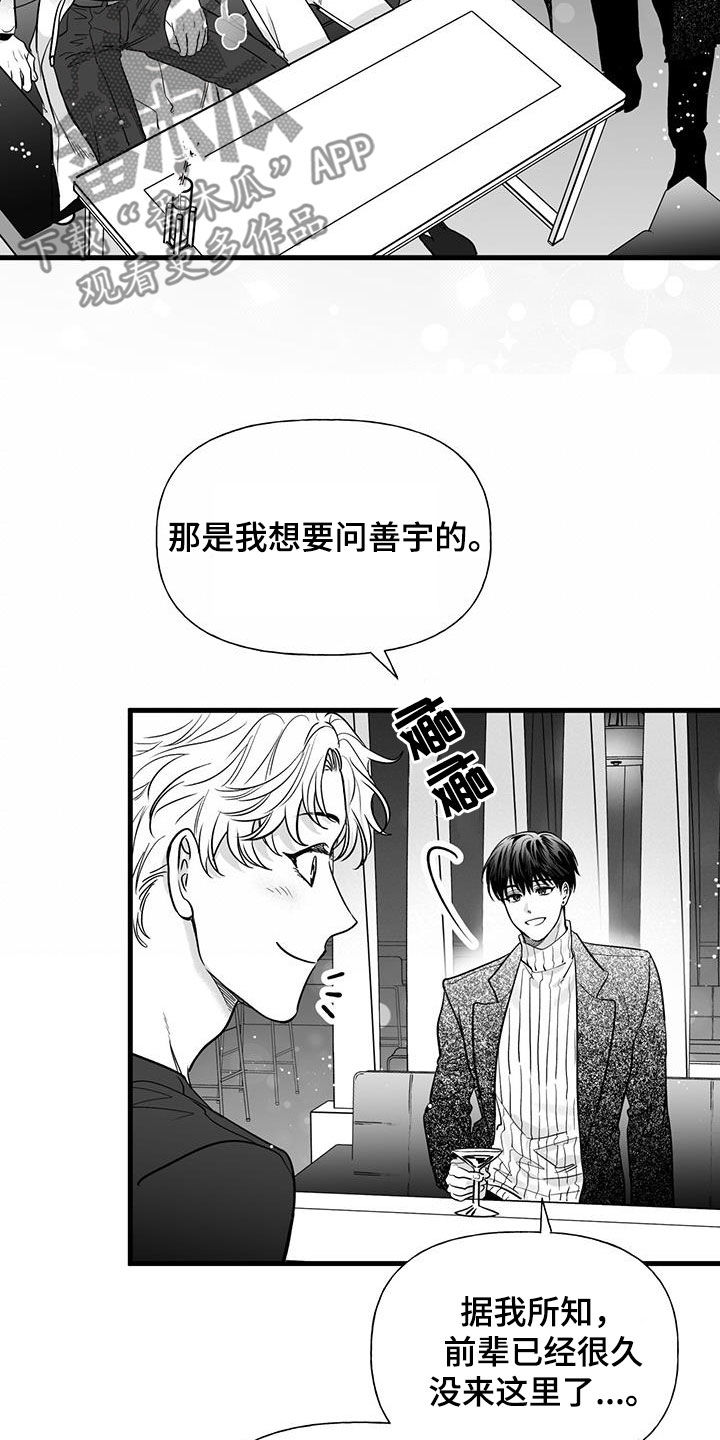 无法抑制爱上你漫画,第17章：喜欢的类型1图