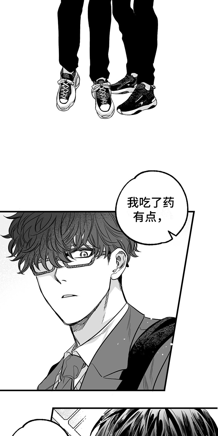 无法抑制的本性漫画,第2话2图