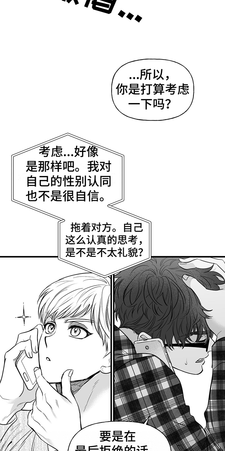 无法抑制的未来完整版漫画,第10话2图