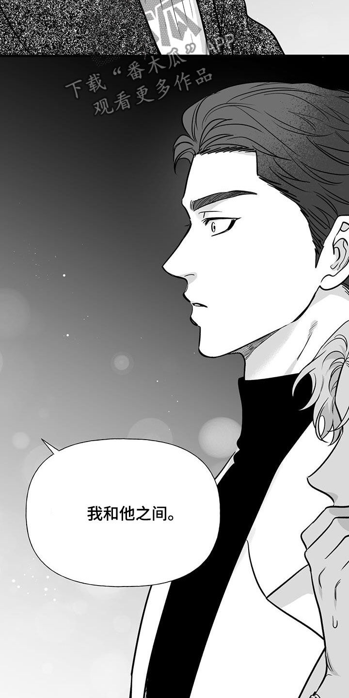 无法抑制狂风中的怒火漫画,第18章：请求1图