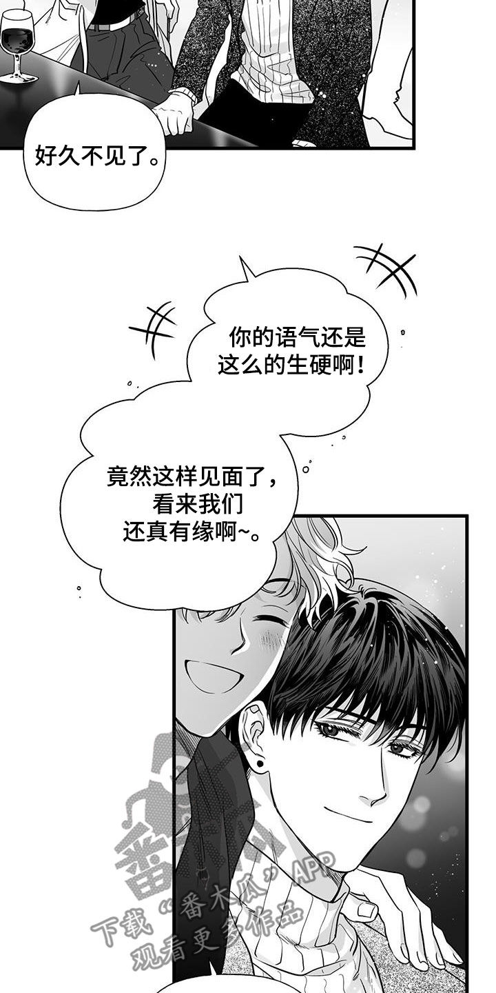 无法抑制的泪水漫画,第17话2图