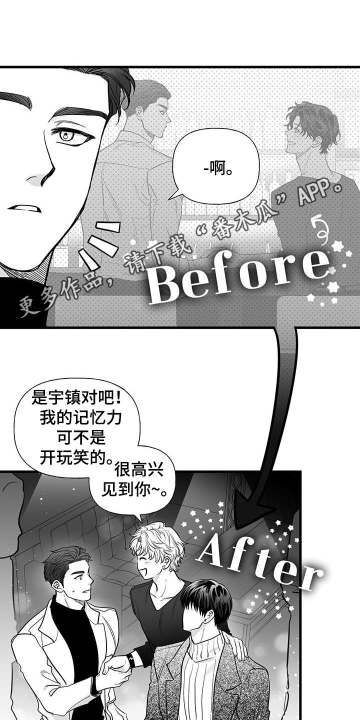 无法抑制对你的爱意漫画,第17章：喜欢的类型1图