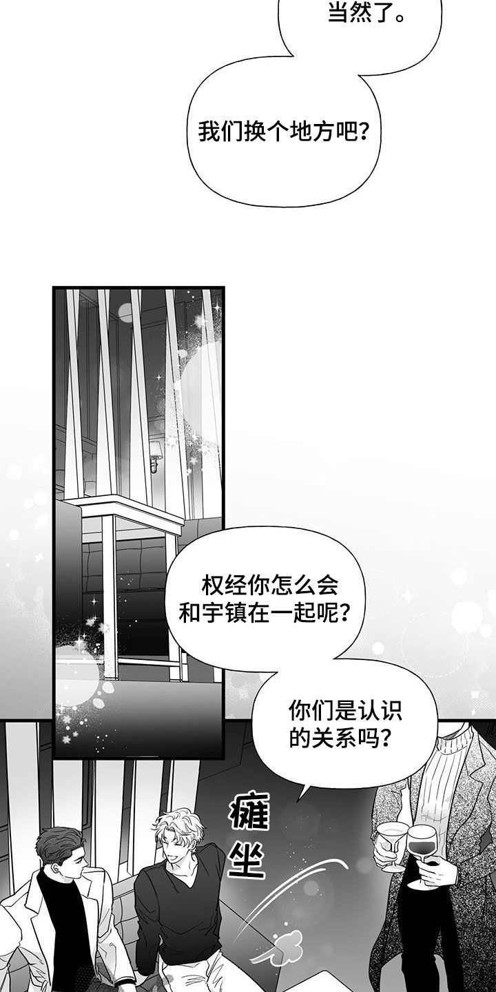 无法抑制的爱电影完整版漫画,第17话2图