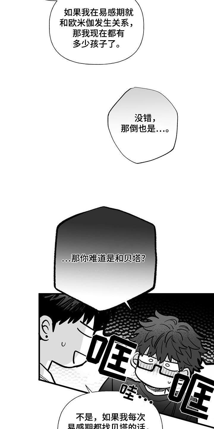 无法抑制的创作欲漫画,第25话1图