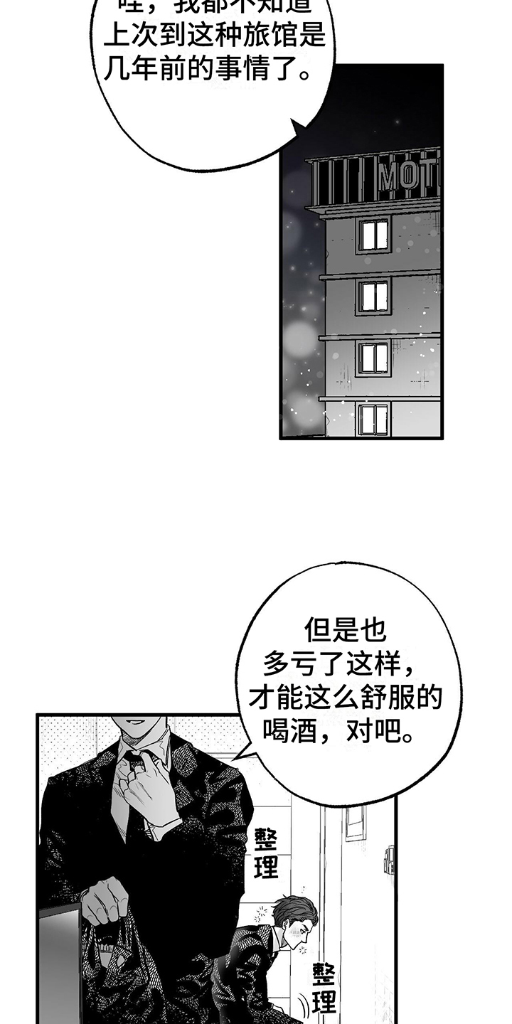 无法抑制的渴望2021漫画,第3话1图