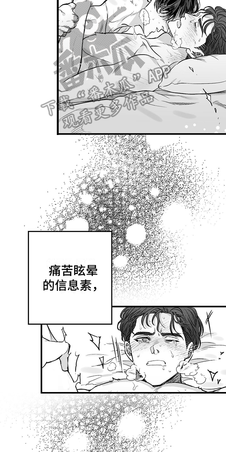 无法抑制的生肖漫画,第7话1图