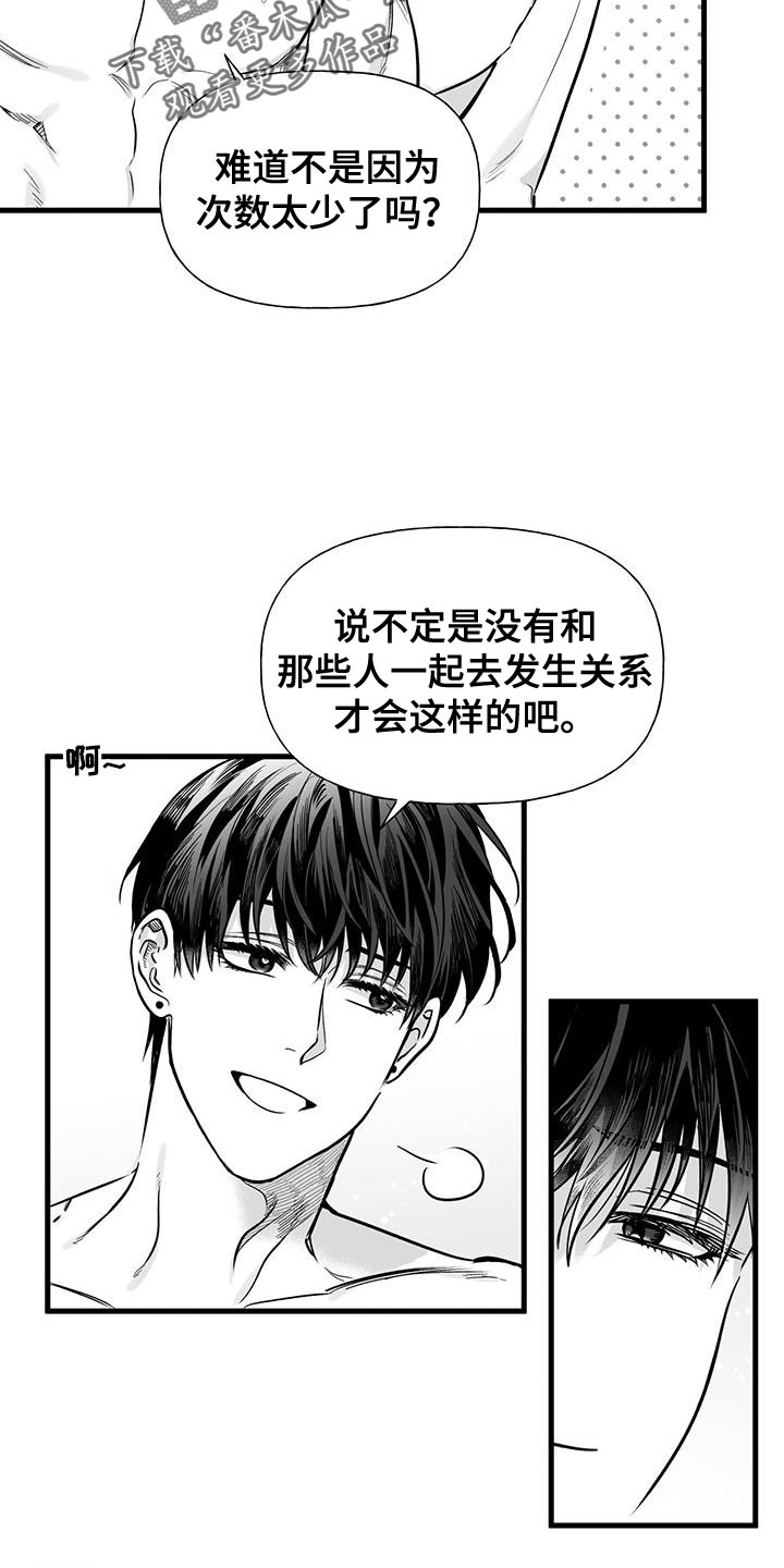 无法抑制的渴望2021漫画,第15章：要不要去夜店2图