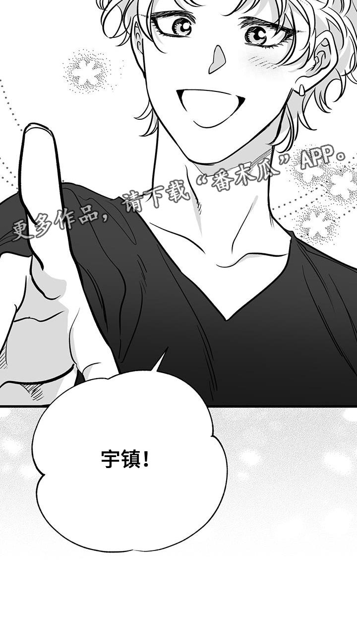 无法抑制狂风中的怒火漫画,第16章：前辈的原因1图