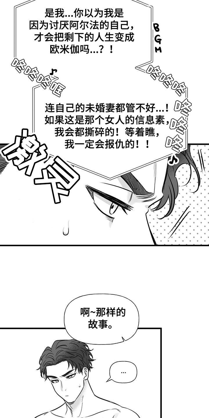 无法抑制的渴望2021漫画,第15章：要不要去夜店1图