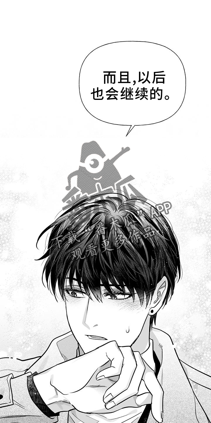 无法抑制狂风中的怒火漫画,第24话2图